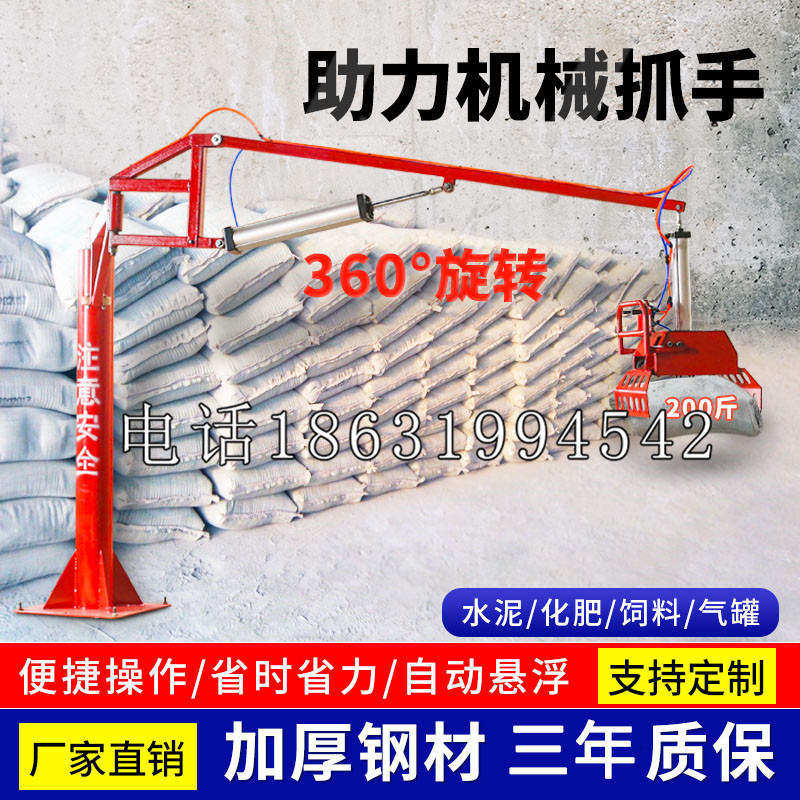 卑南乡助力机械抓手 平衡吊悬臂吊机车 360°旋转机械手臂 翰盾